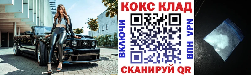Кокаин Columbia  площадка состав  Грязовец  цены  