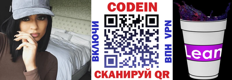 MEGA зеркало  Грязовец  Codein напиток Lean (лин) 