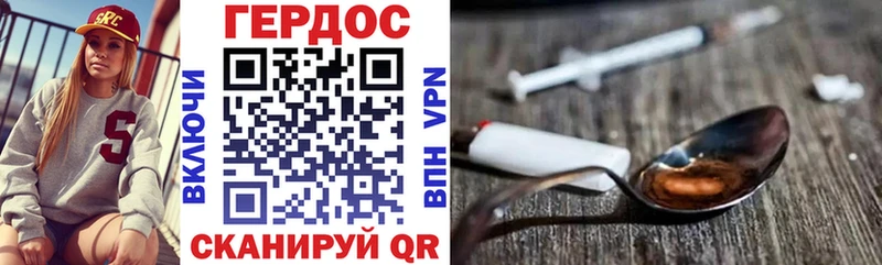 Героин Heroin  Грязовец 