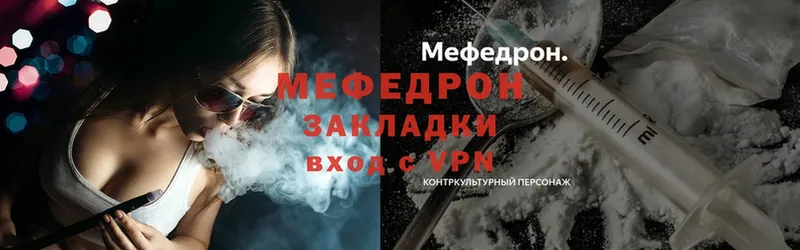 Меф VHQ  Грязовец 