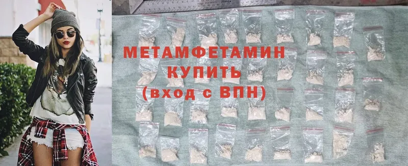 Метамфетамин Methamphetamine  ОМГ ОМГ вход  Грязовец  купить  